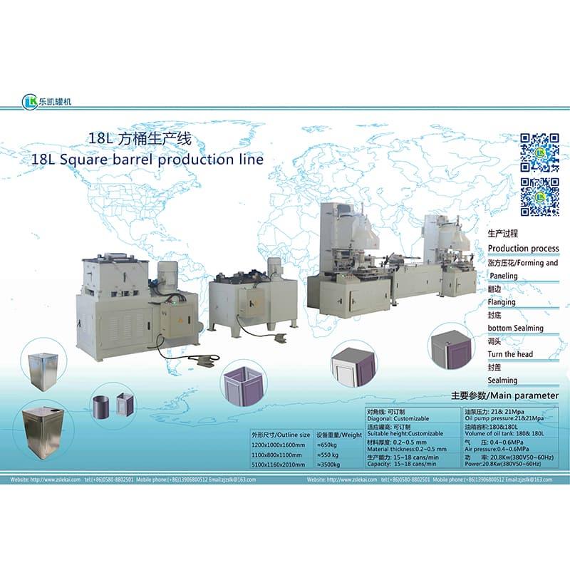 18l square tin production line