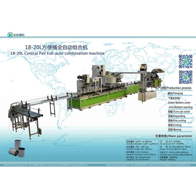18-20 liters automatic convenient barrel combination machine_Engineering case (picture and text)