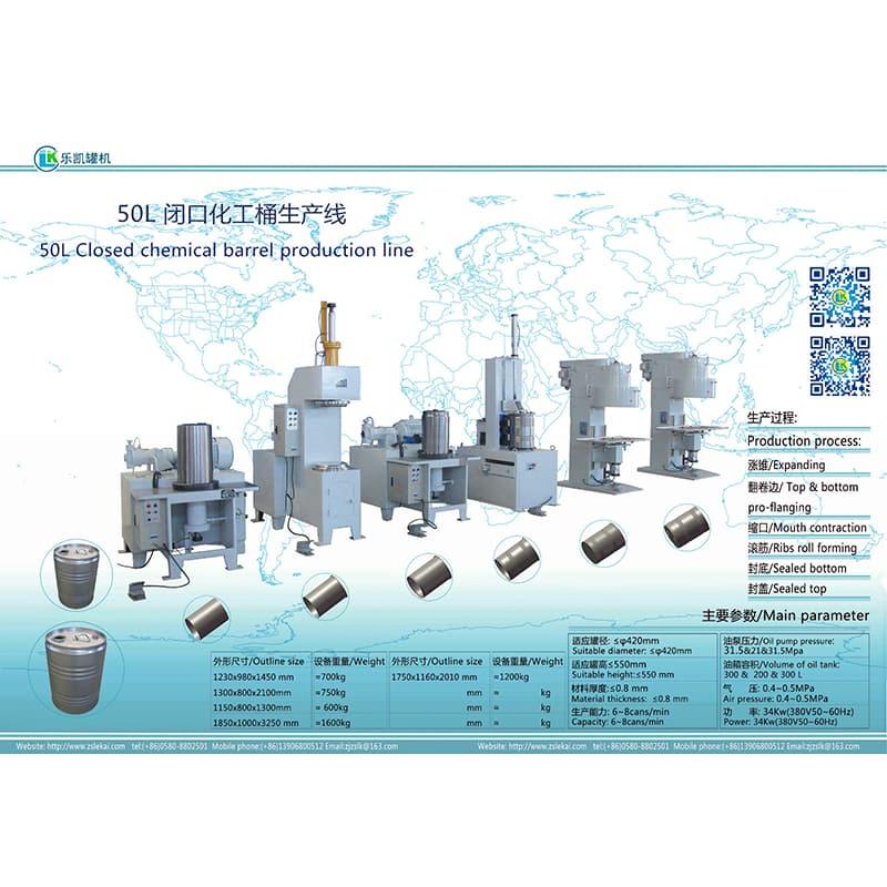 50l chemical barrel production line picture sample_a